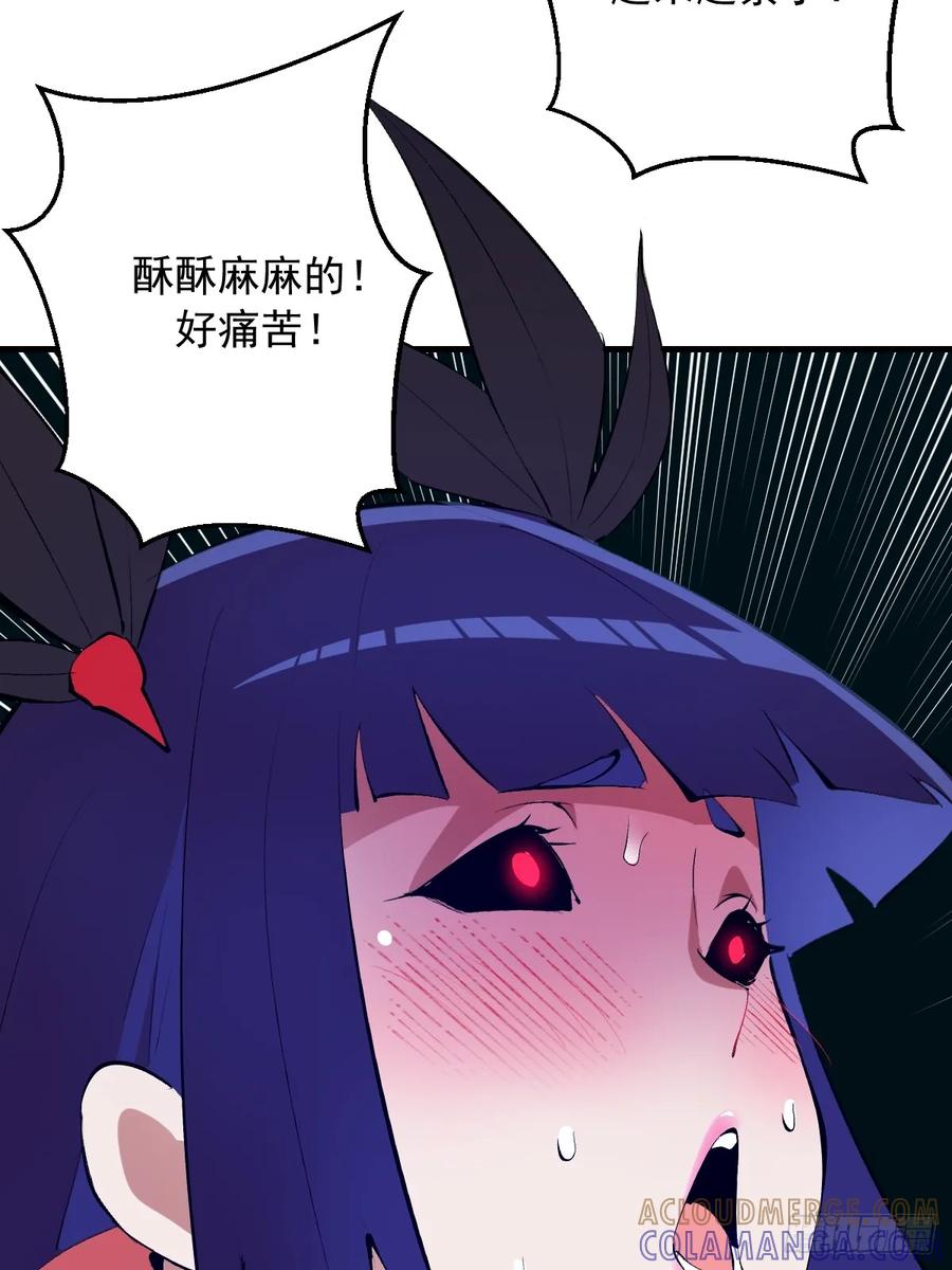 《我靠后宫征服世界》第61话：大显神通 第7页