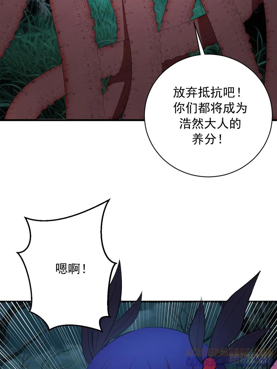 《我靠后宫征服世界》第61话：大显神通 第5页