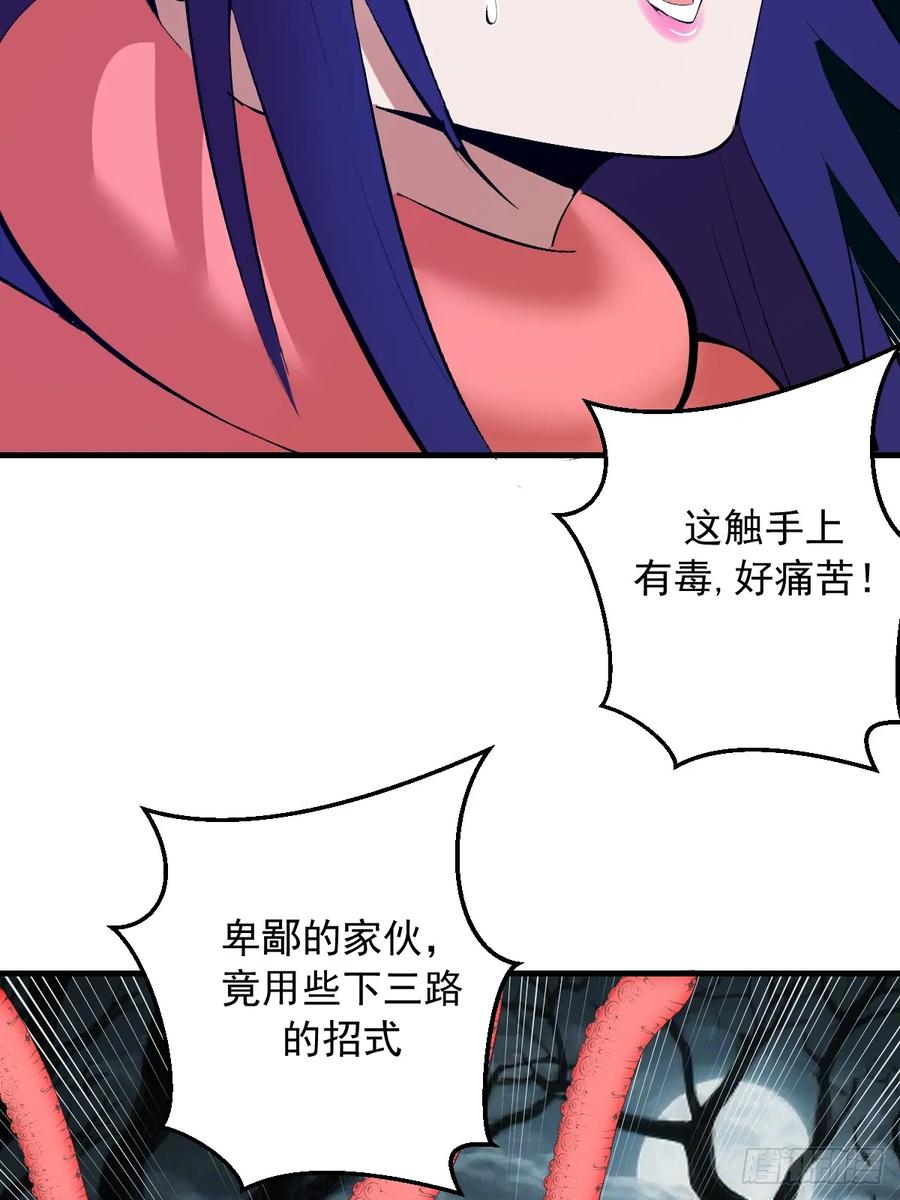 《我靠后宫征服世界》第61话：大显神通 第8页