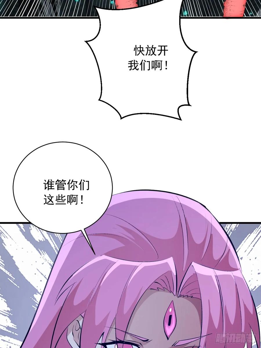 《我靠后宫征服世界》第61话：大显神通 第10页