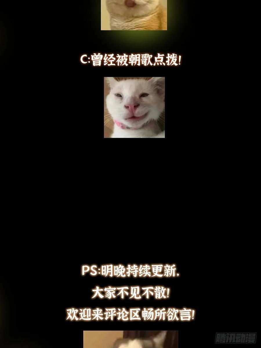 掌门低调点 524 这术法你就拿着吧！ 第84页