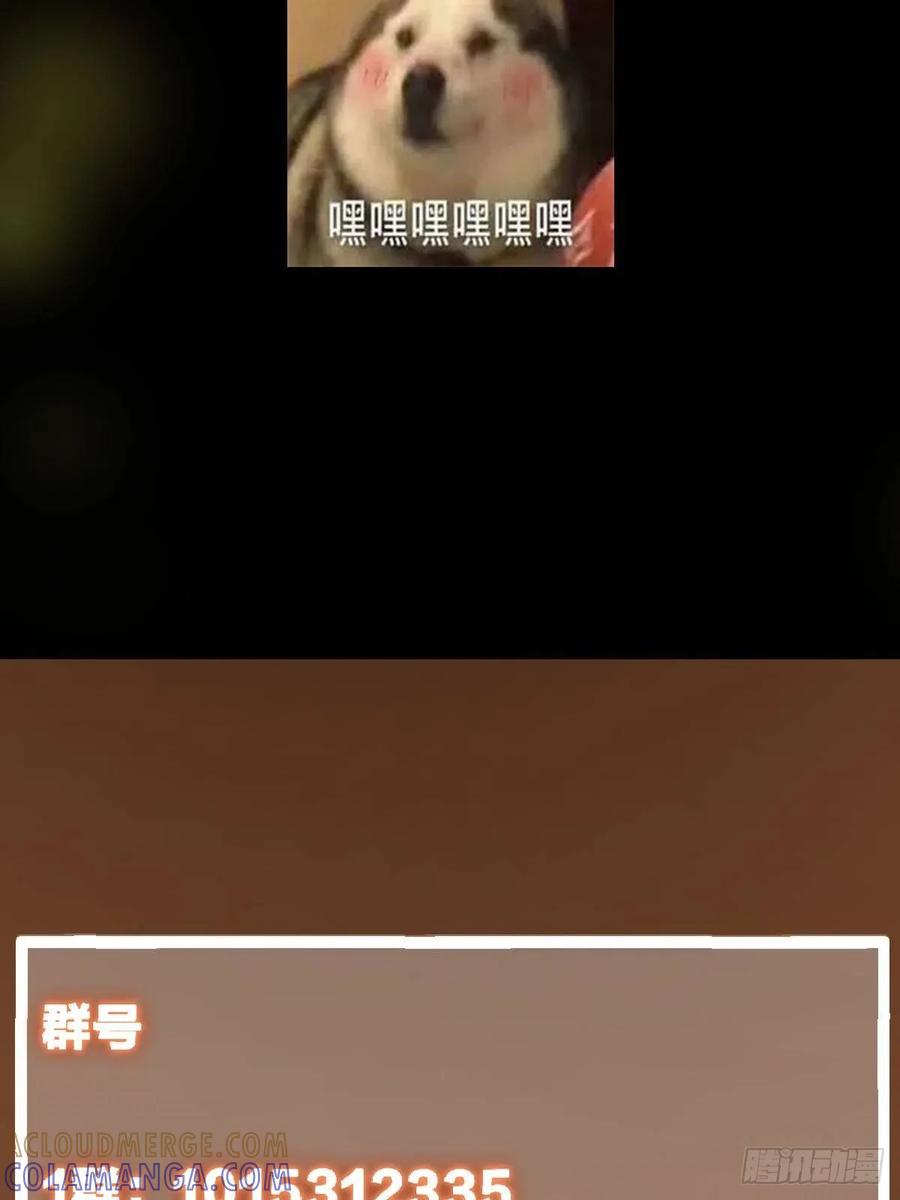 掌门低调点 524 这术法你就拿着吧！ 第85页