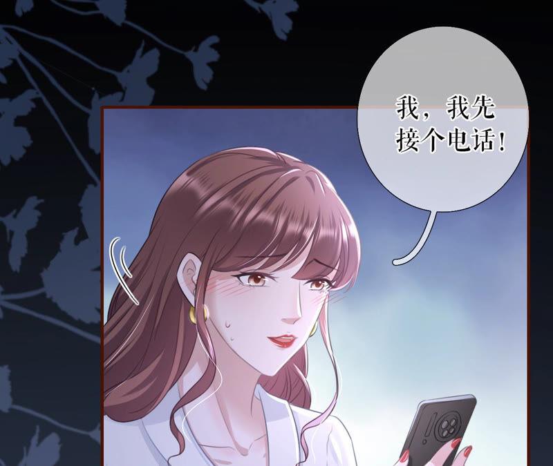 《女票芳龄30十》医院 第9页