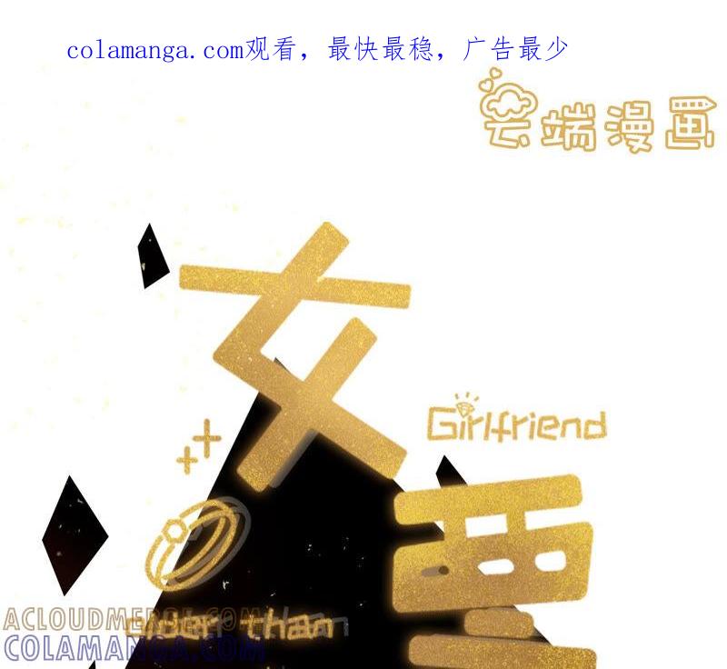 《女票芳龄30十》医院 第1页