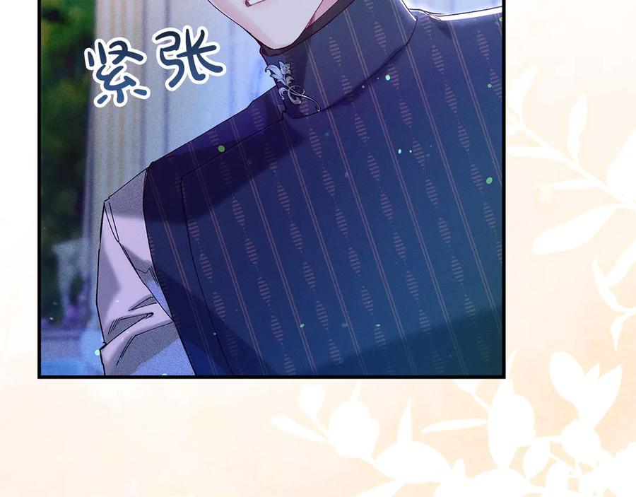 不幸的骑士，请和姐姐恋爱吧 - 第66话 继续恋爱 - 第118张图