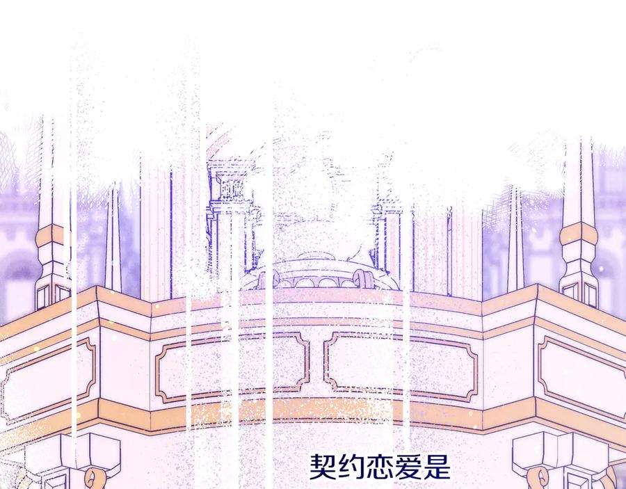 不幸的骑士，请和姐姐恋爱吧 - 第66话 继续恋爱 - 第128张图