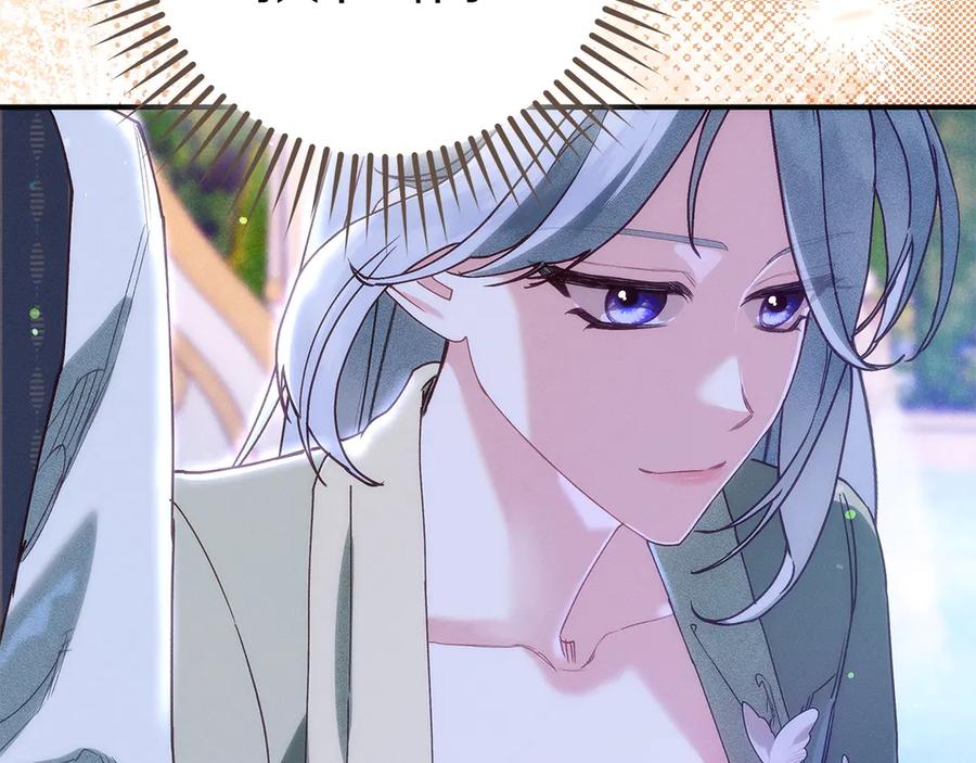 不幸的骑士，请和姐姐恋爱吧 - 第66话 继续恋爱 - 第123张图