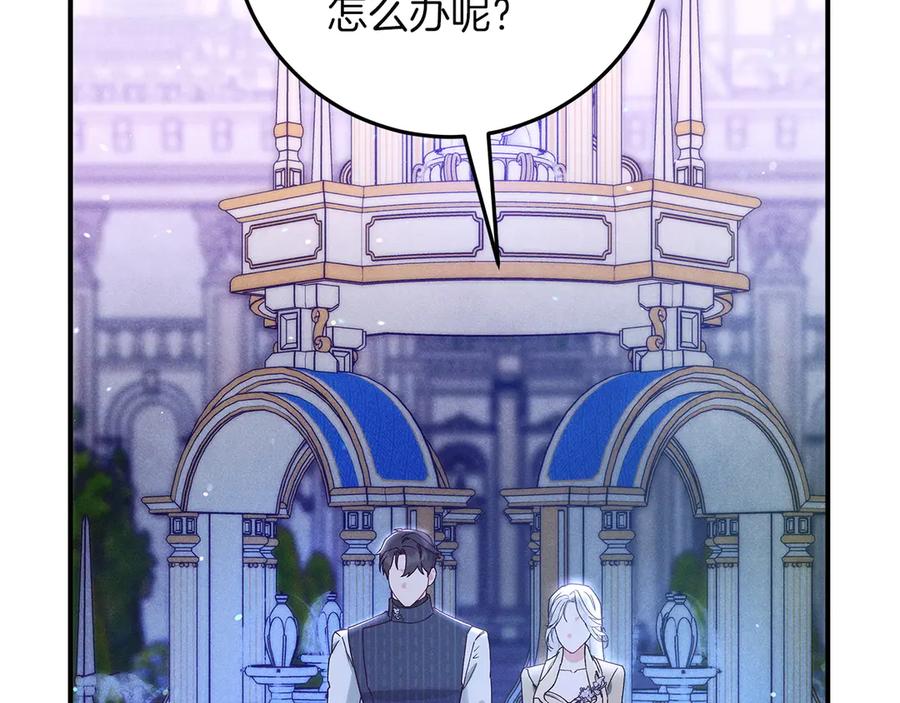 不幸的骑士，请和姐姐恋爱吧 - 第66话 继续恋爱 - 第115张图