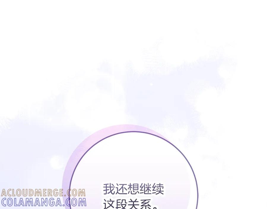 不幸的骑士，请和姐姐恋爱吧 - 第66话 继续恋爱 - 第141张图