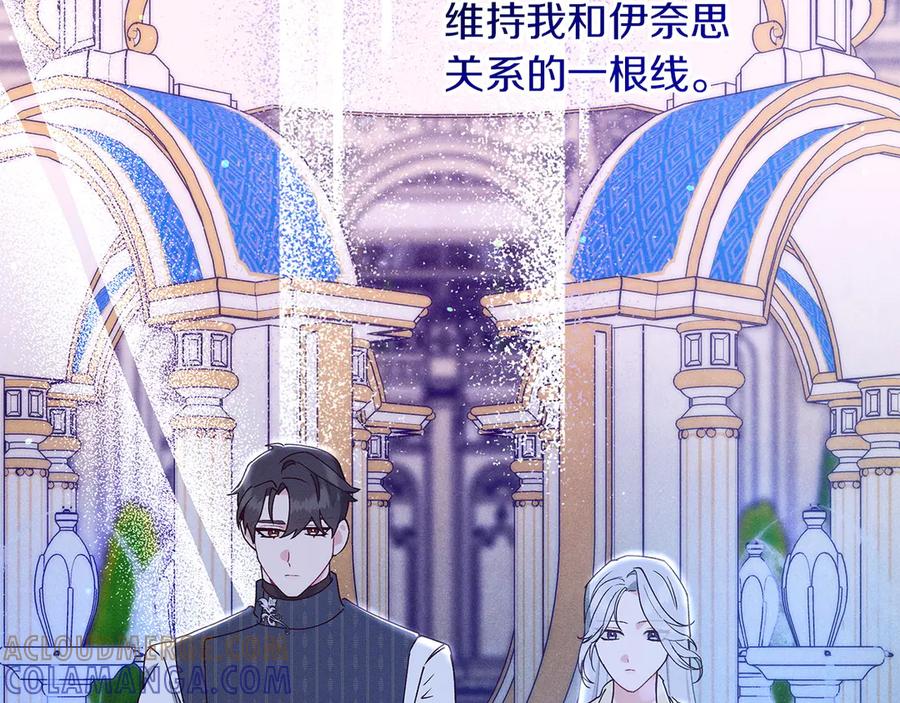 不幸的骑士，请和姐姐恋爱吧 - 第66话 继续恋爱 - 第129张图