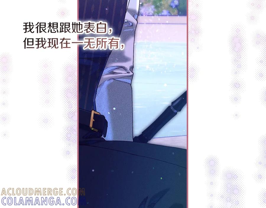 不幸的骑士，请和姐姐恋爱吧 - 第66话 继续恋爱 - 第133张图