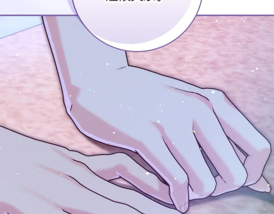 不幸的骑士，请和姐姐恋爱吧 - 第66话 继续恋爱 - 第142张图