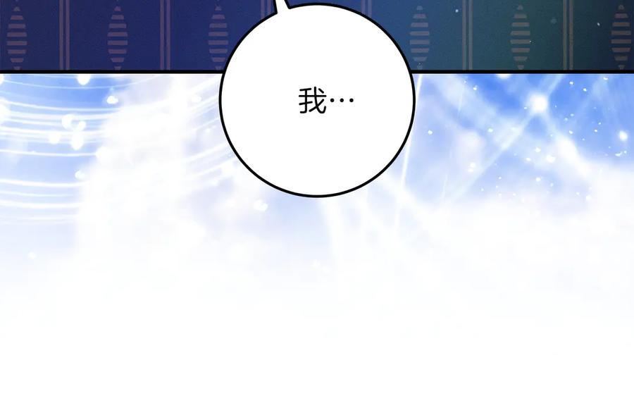 不幸的骑士，请和姐姐恋爱吧 - 第66话 继续恋爱 - 第140张图