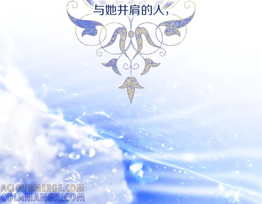 不幸的骑士，请和姐姐恋爱吧 - 第66话 继续恋爱 - 第137张图