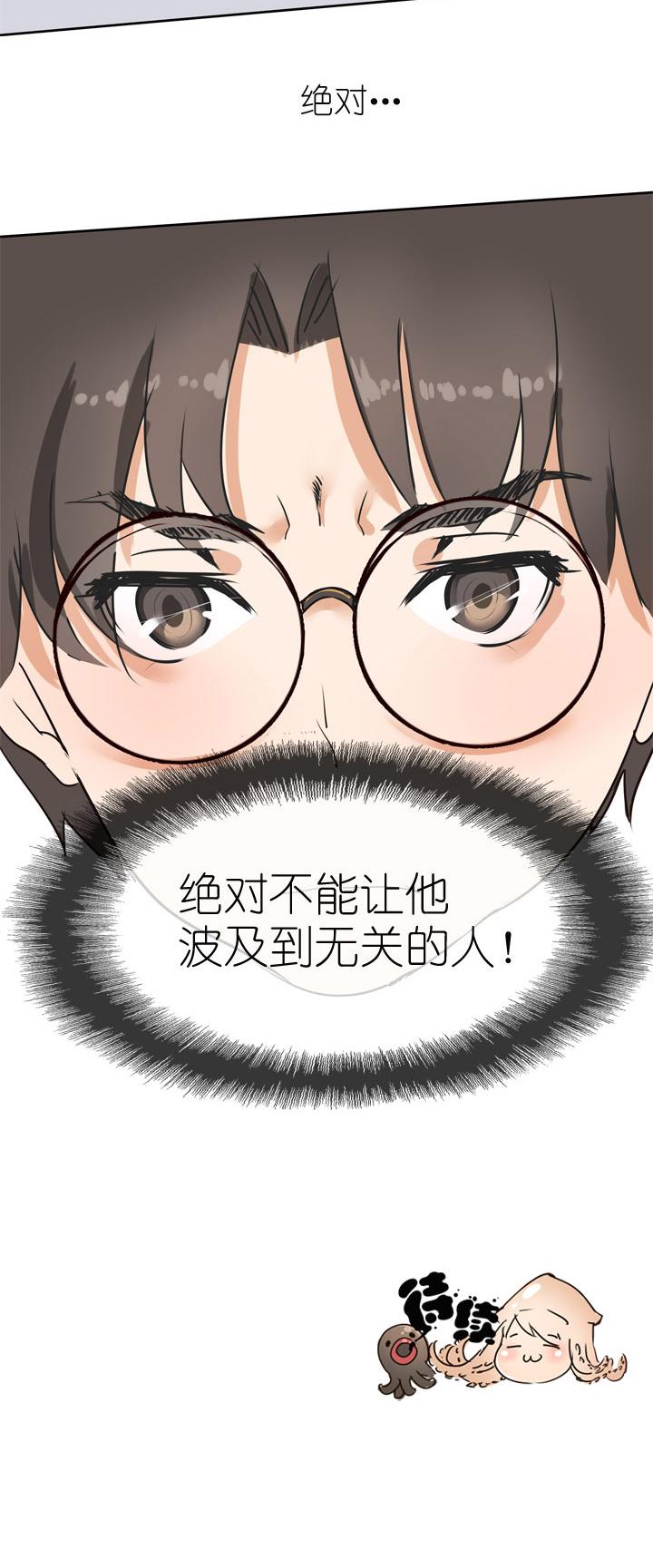 《祖先帮帮忙》第7话 第24页