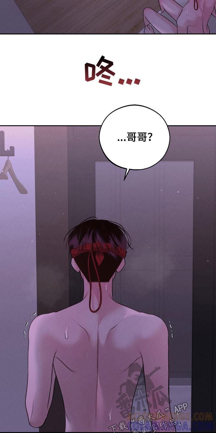 《我的救世主》第79章：【第二季】不会嫉妒 第13页