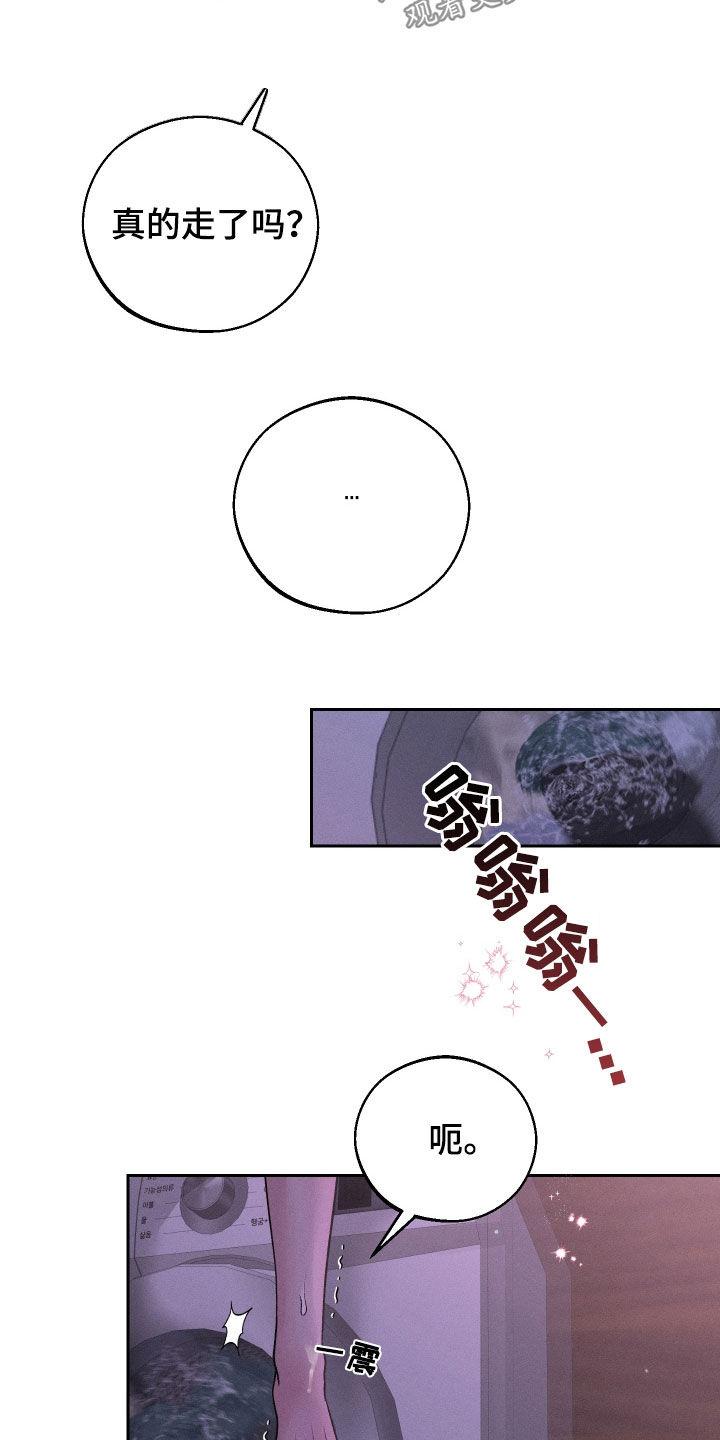 《我的救世主》第79章：【第二季】不会嫉妒 第14页