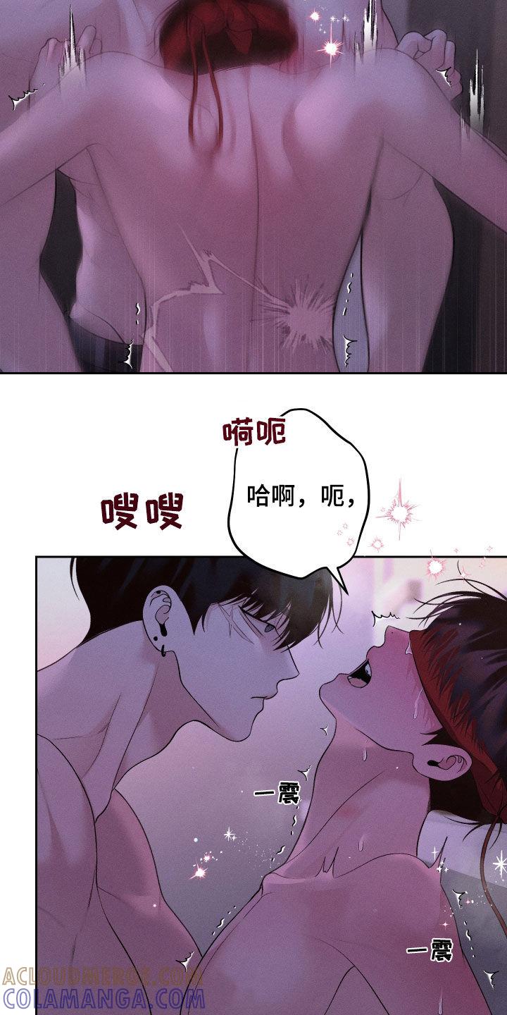 《我的救世主》第79章：【第二季】不会嫉妒 第19页