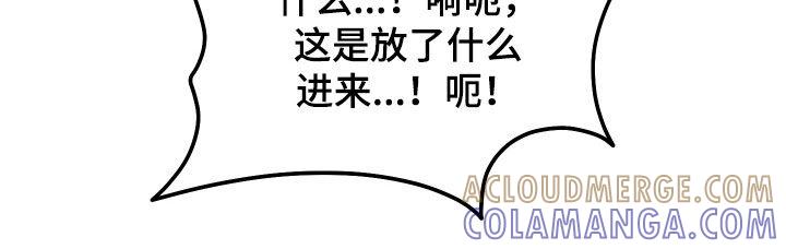 《我的救世主》第79章：【第二季】不会嫉妒 第17页