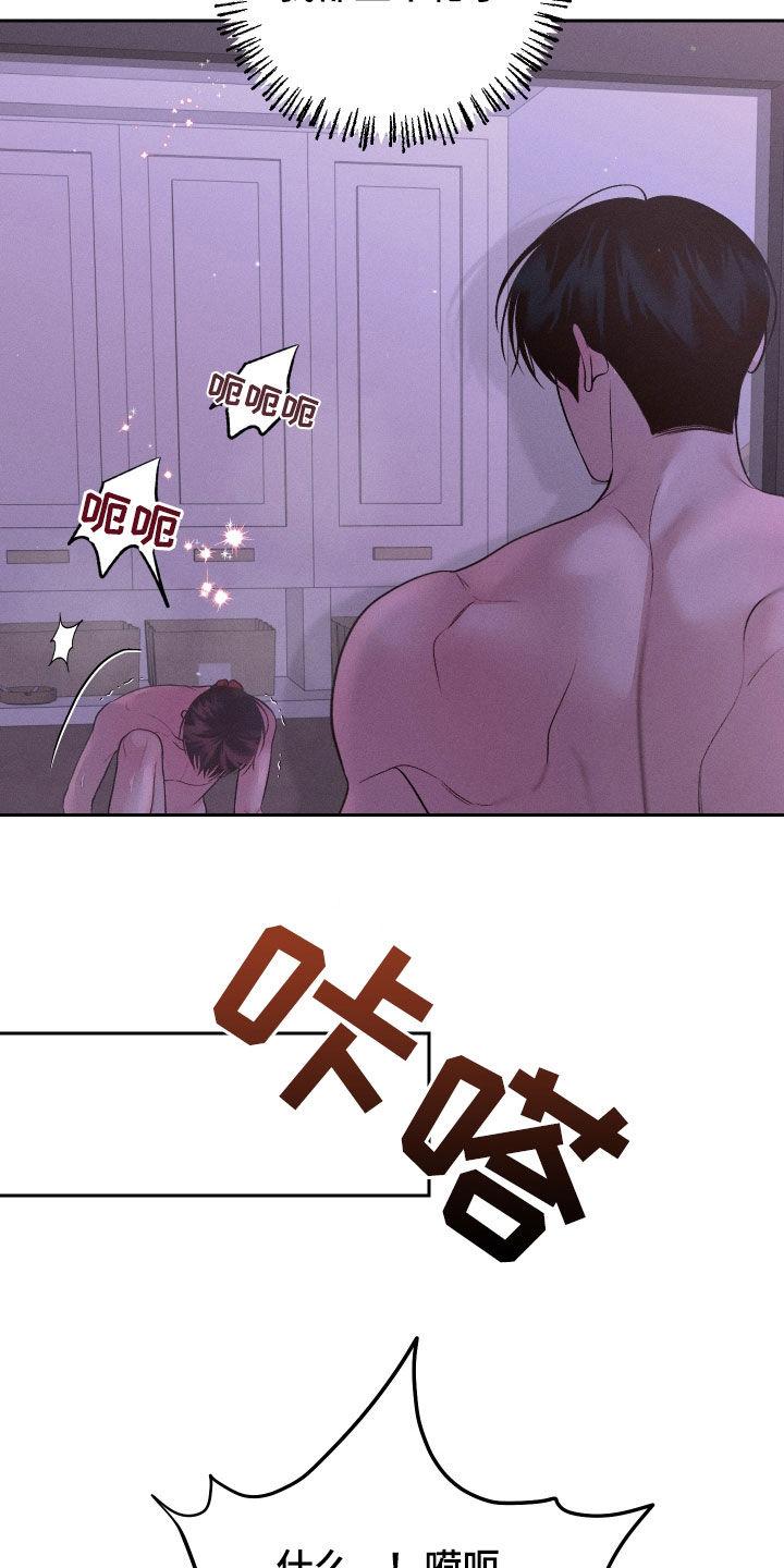 《我的救世主》第79章：【第二季】不会嫉妒 第16页