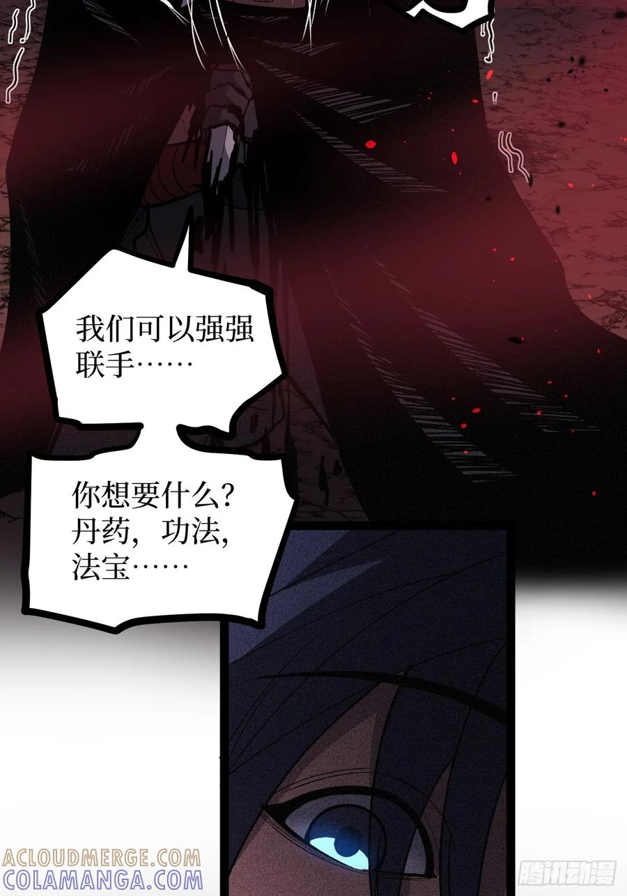《万界守门人》85 除恶 第17页