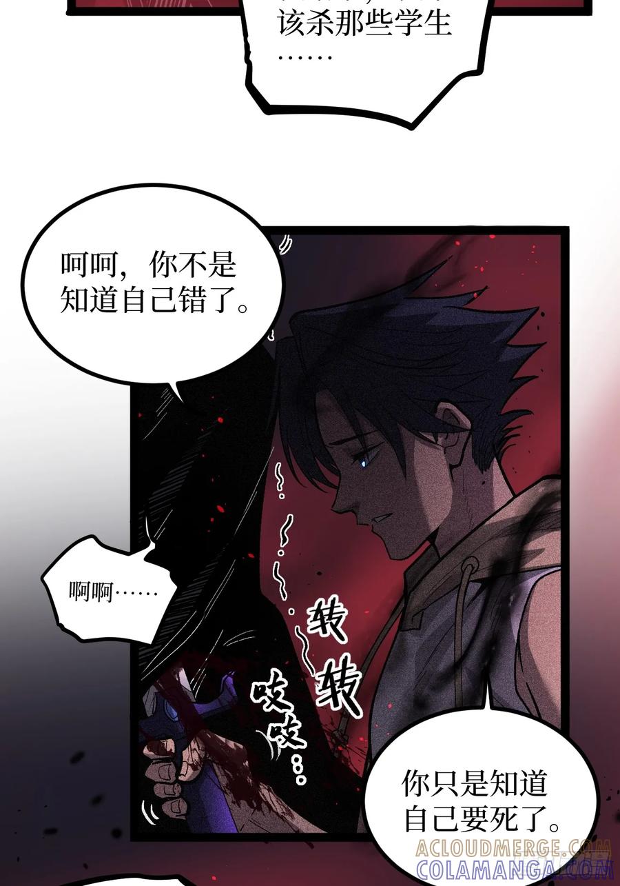 《万界守门人》85 除恶 第15页