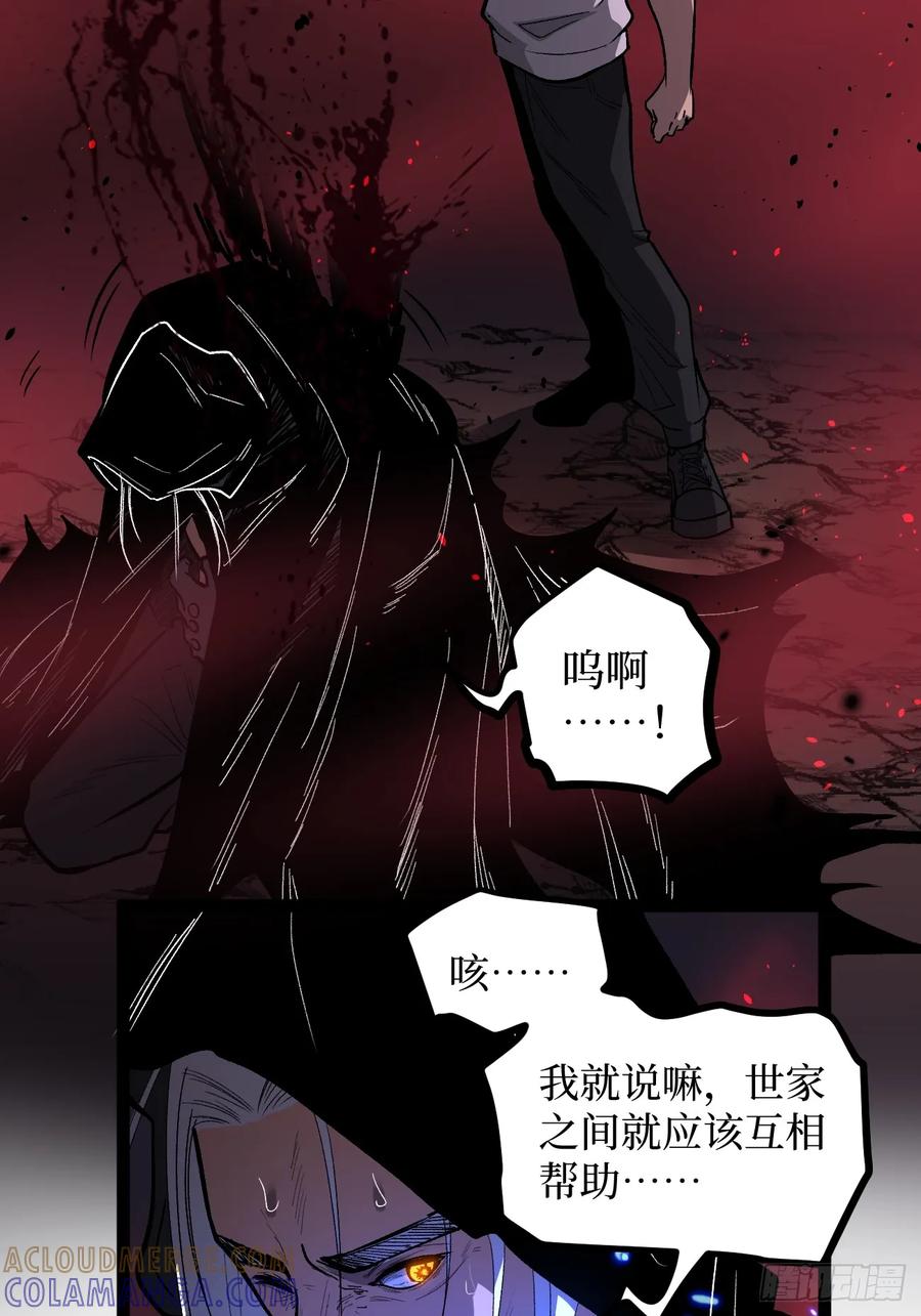 《万界守门人》85 除恶 第19页