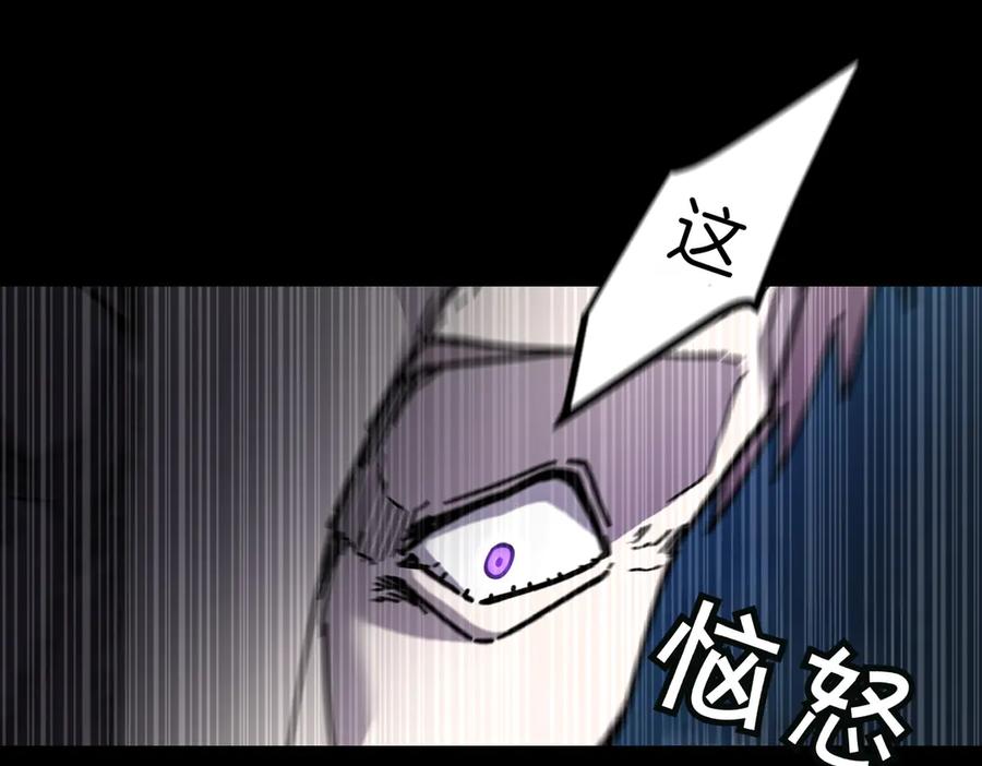 《萨满Shaman》第97话 主动寻思 第39页