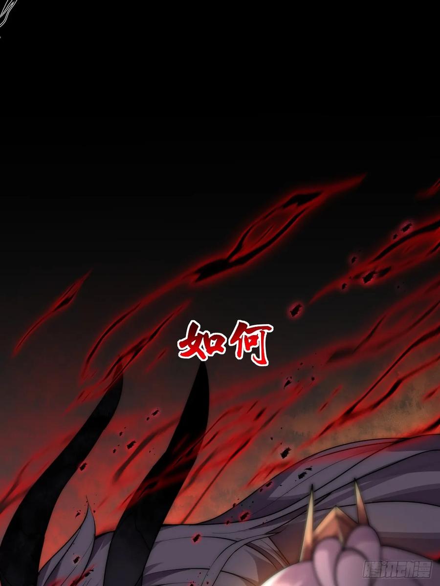 雷劫十万年 - 第九话 - 第44张图