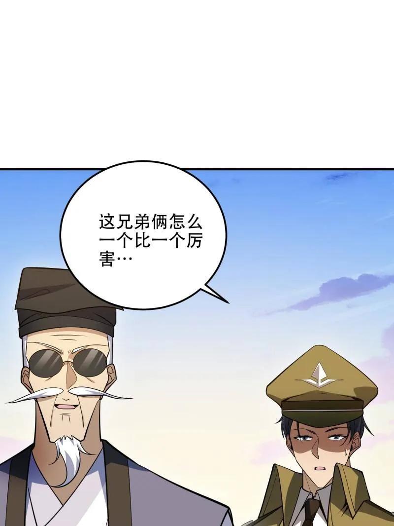 第一序列 第508话 507 相见 第7页
