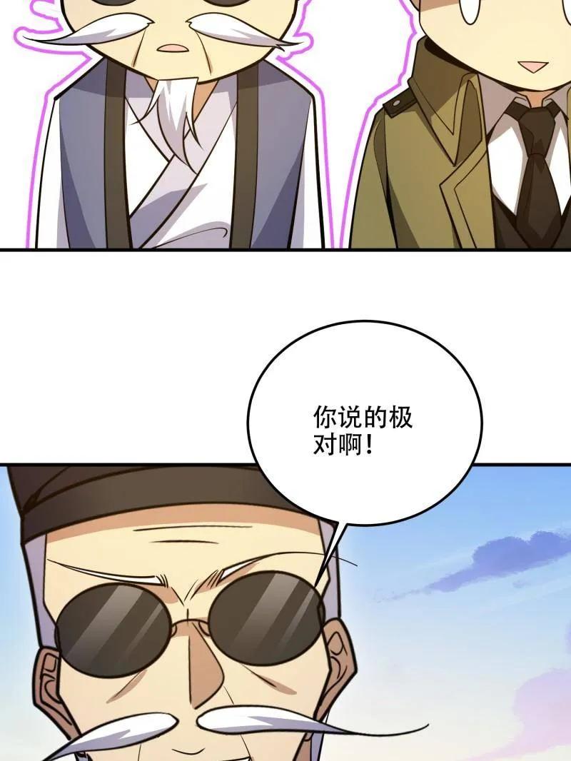 第一序列 第508话 507 相见 第11页