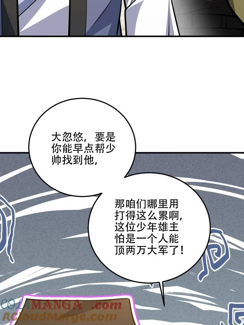 第一序列 第508话 507 相见 第9页