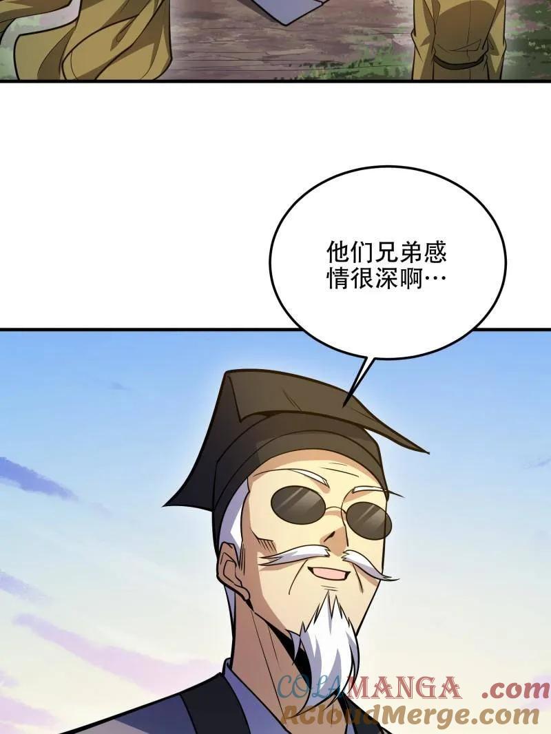 第一序列 第508话 507 相见 第5页