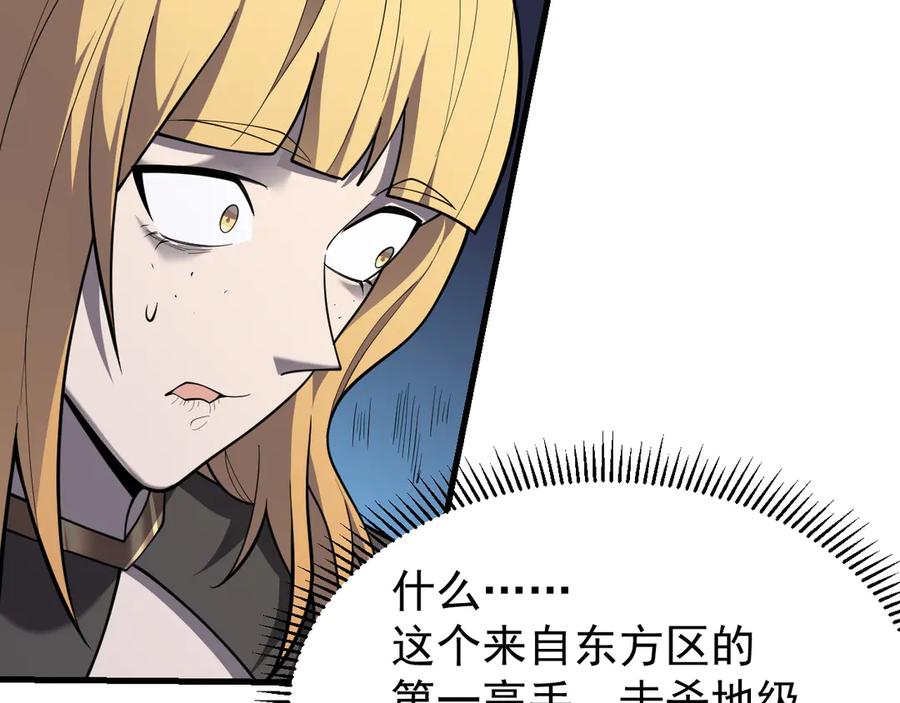 网游：因为太浪，我成了全服公敌！ 第101话 公平交易 第11页