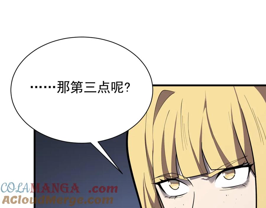 网游：因为太浪，我成了全服公敌！ 第101话 公平交易 第33页