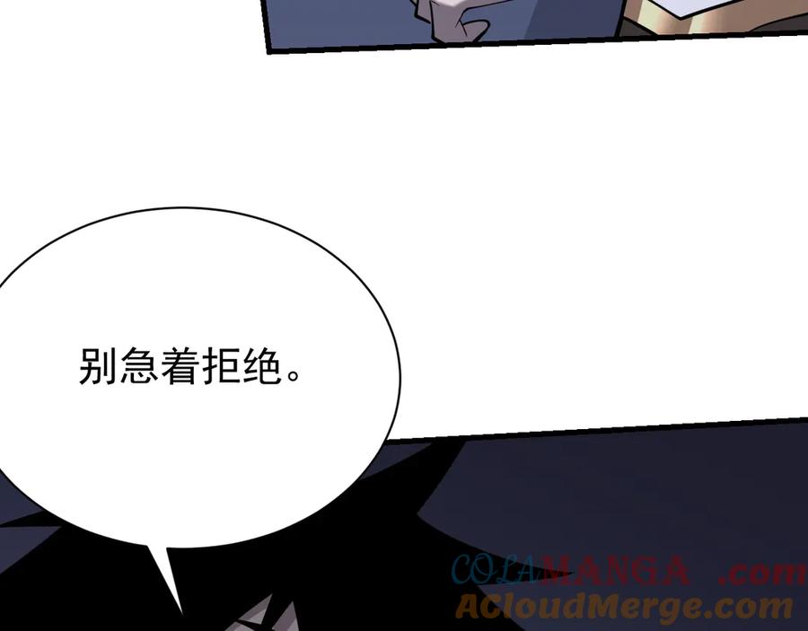 网游：因为太浪，我成了全服公敌！ 第101话 公平交易 第21页