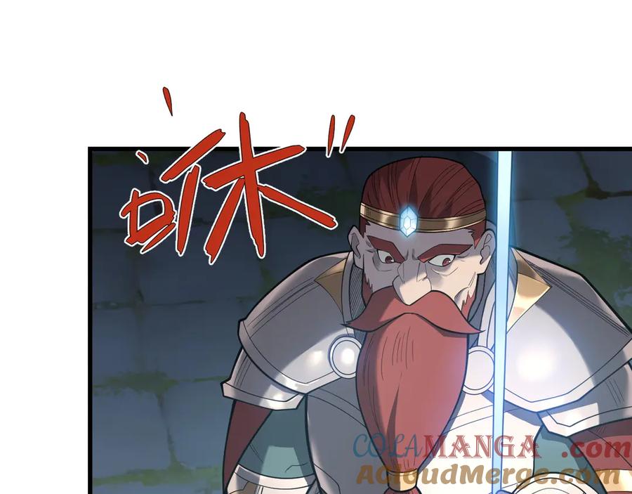 网游：因为太浪，我成了全服公敌！ 第103话 矮人族关卡？ 第37页