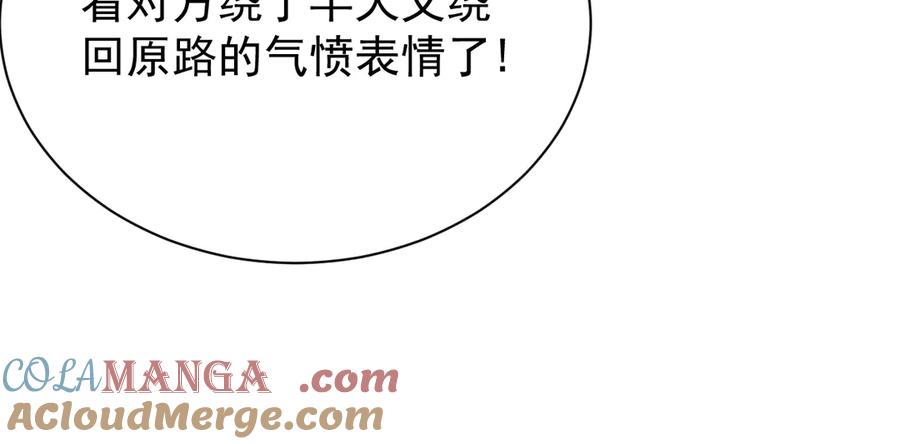 网游：因为太浪，我成了全服公敌！ 第103话 矮人族关卡？ 第49页