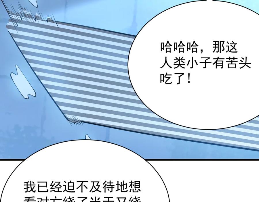 网游：因为太浪，我成了全服公敌！ 第103话 矮人族关卡？ 第48页
