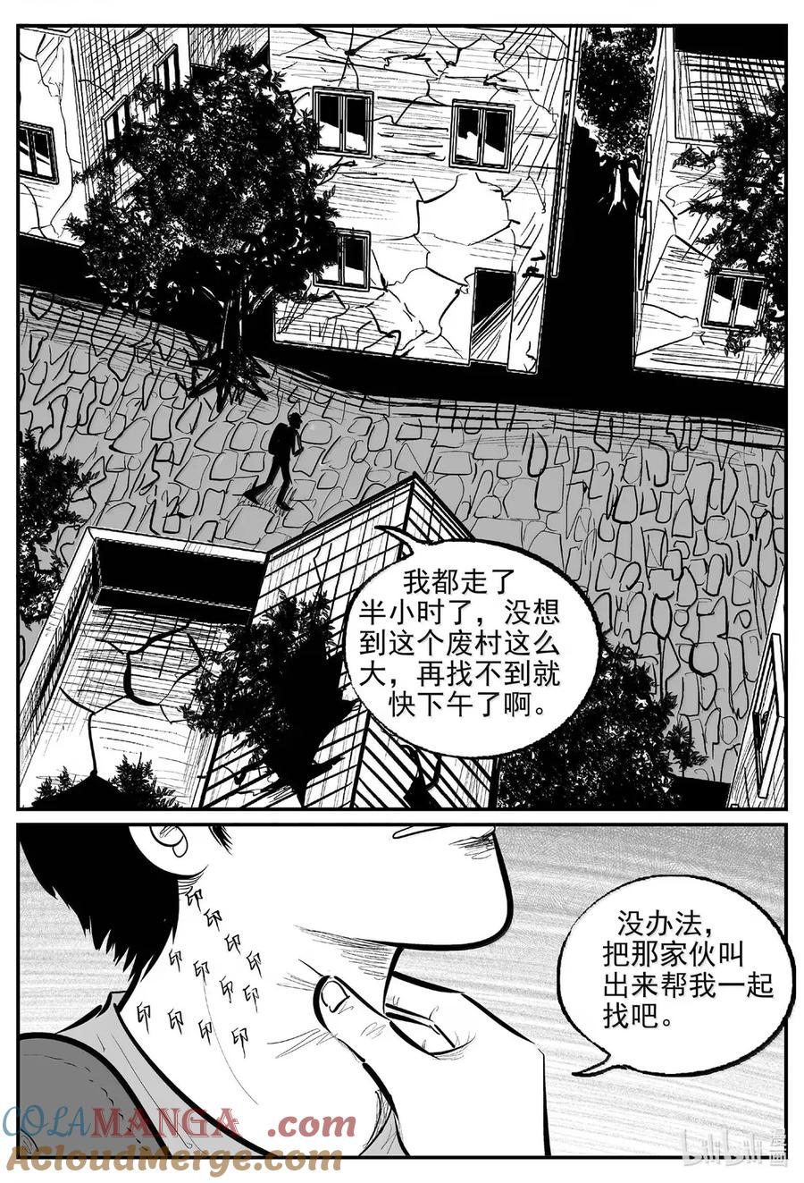 小智怪谈 1074 邪恶生物档案之未完成的任务 第8页
