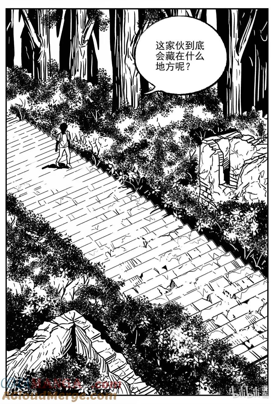 小智怪谈 1074 邪恶生物档案之未完成的任务 第7页