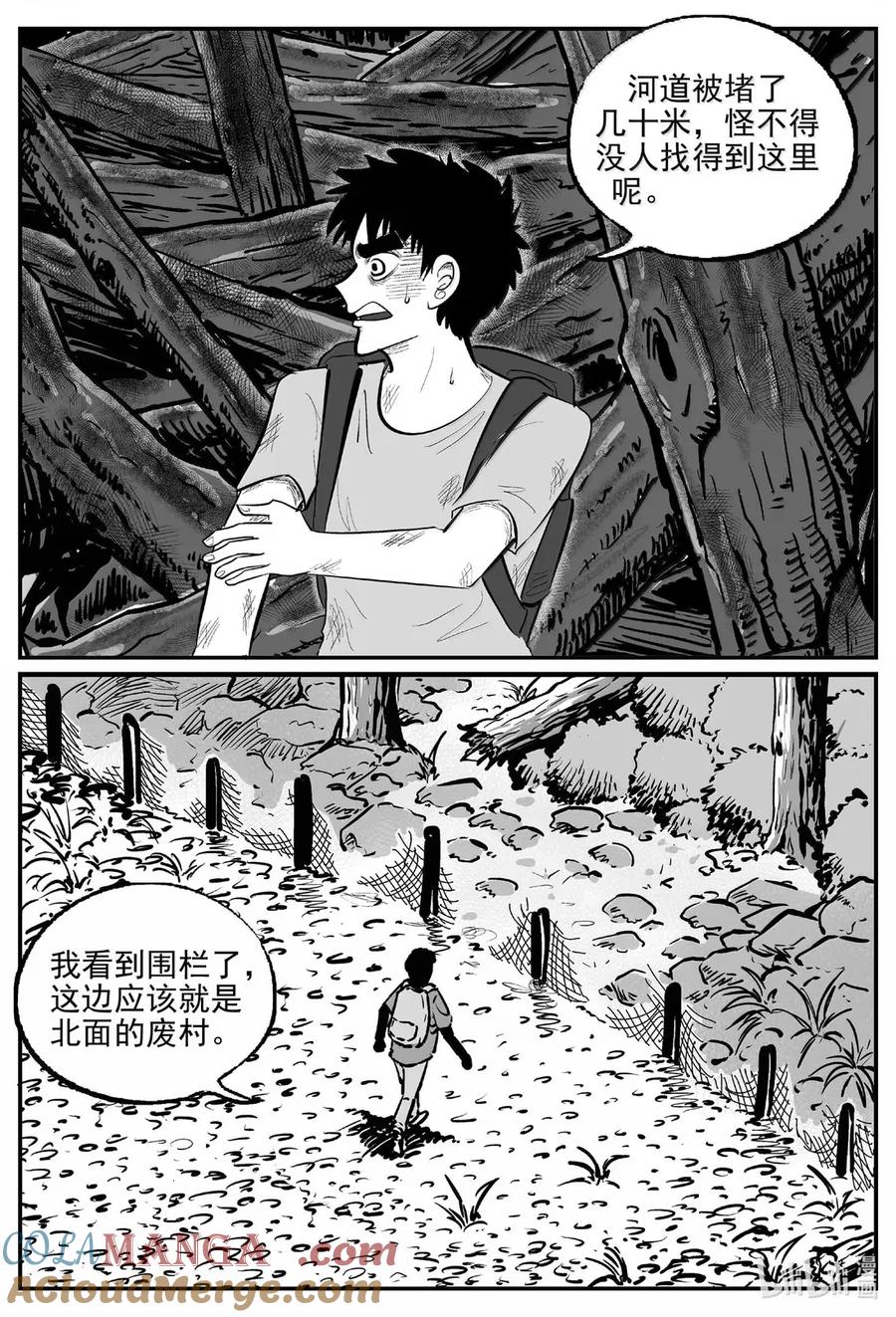 小智怪谈 1074 邪恶生物档案之未完成的任务 第2页