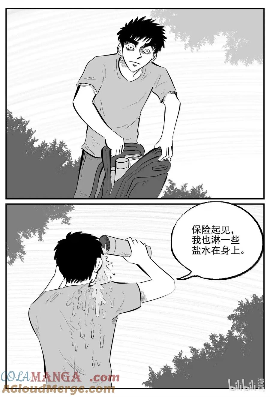 小智怪谈 1074 邪恶生物档案之未完成的任务 第6页