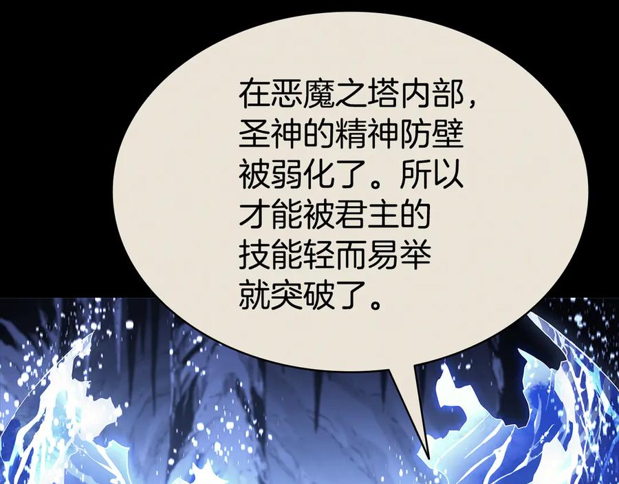 《灾难级英雄归来》第117话 互不相欠 第92页