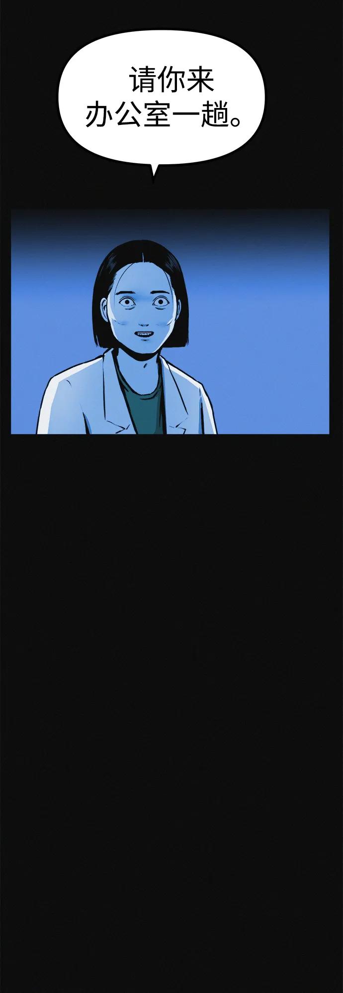 可疑的减肥俱乐部 - 第13话 她的减肥秘诀 - 第53张图