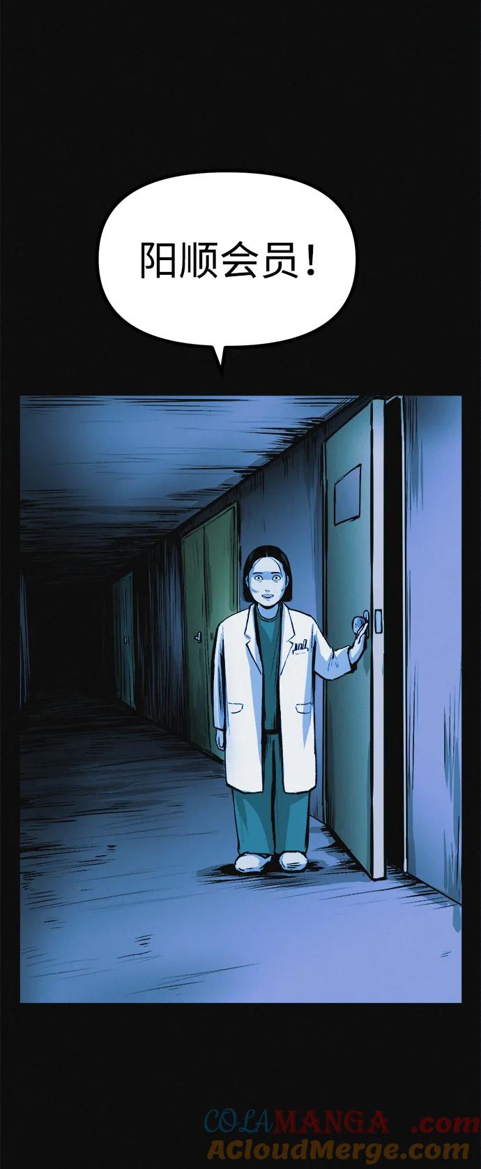 可疑的减肥俱乐部 - 第13话 她的减肥秘诀 - 第52张图