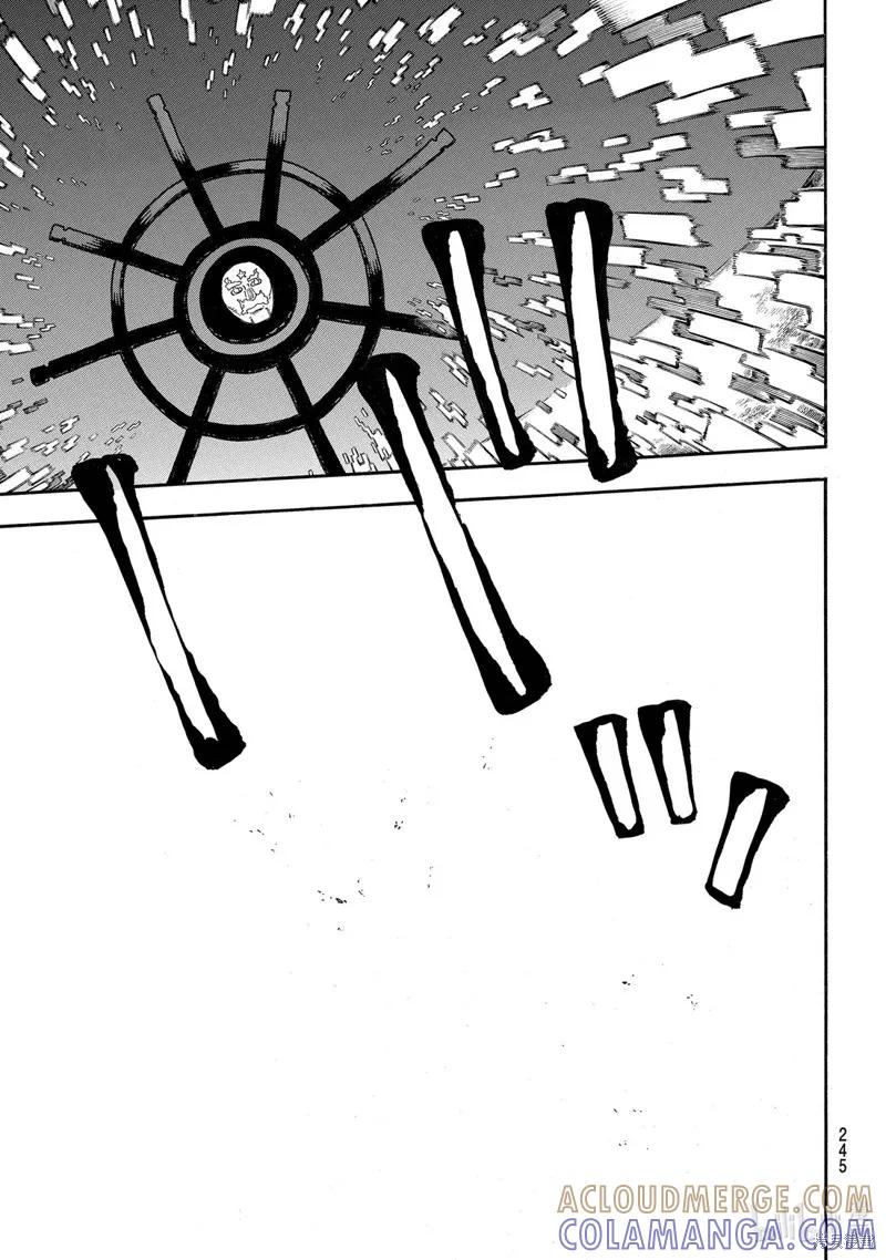 《炎炎之消防队》第238话 第11页