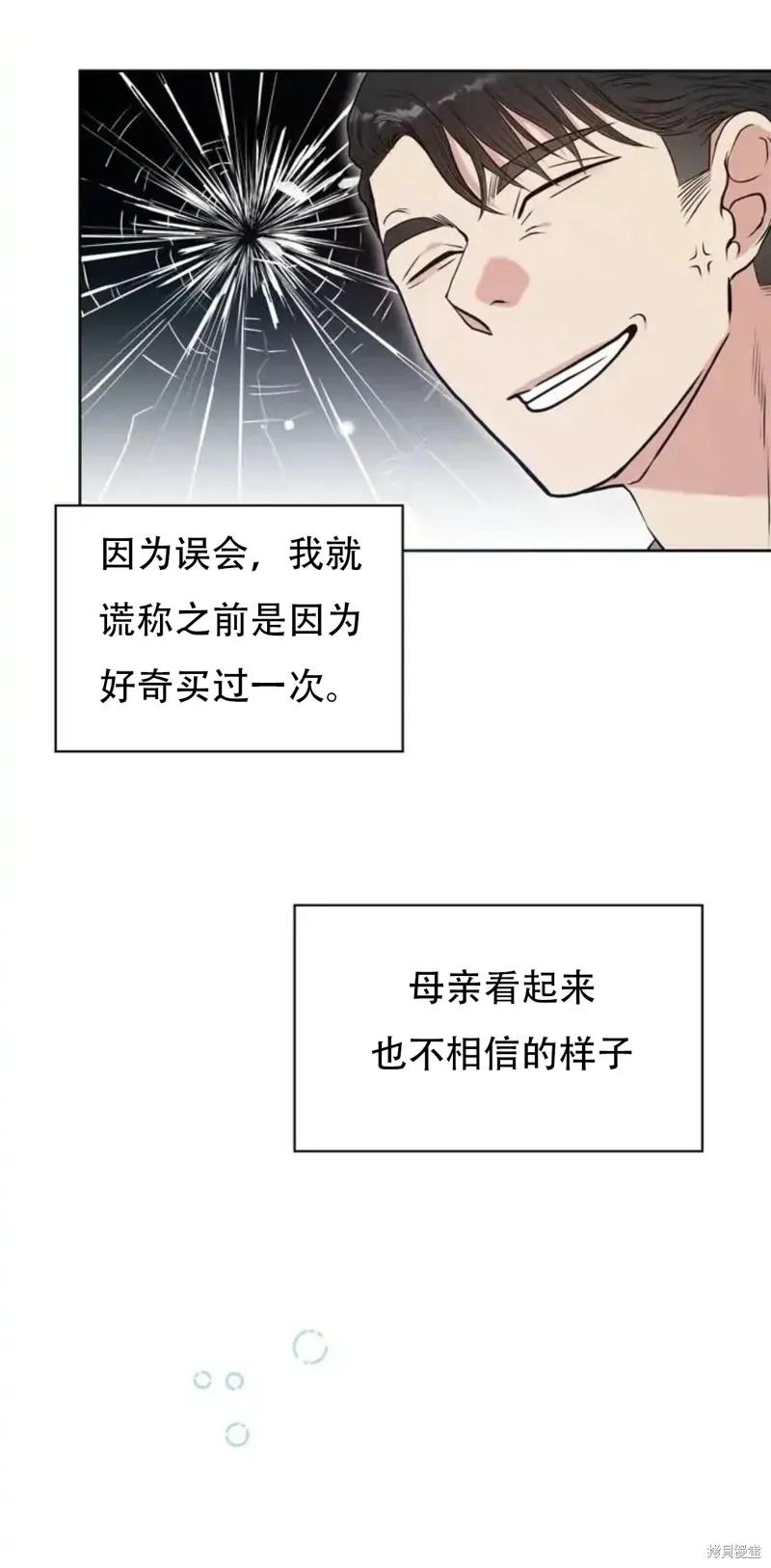 二十岁体校男大 第14话 第24页