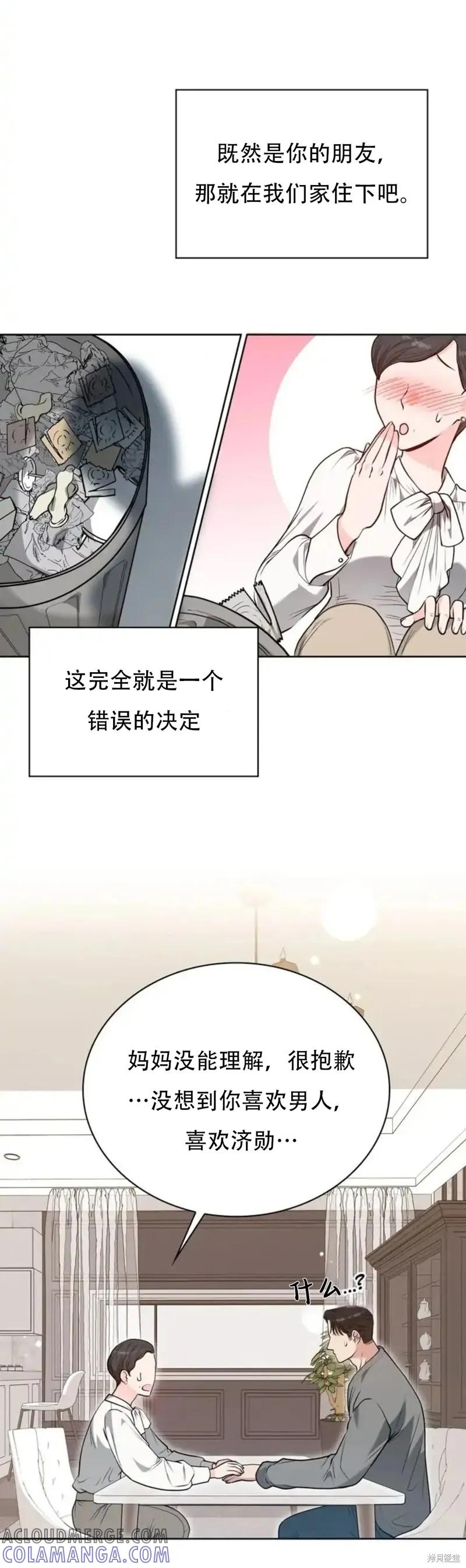二十岁体校男大 第14话 第23页