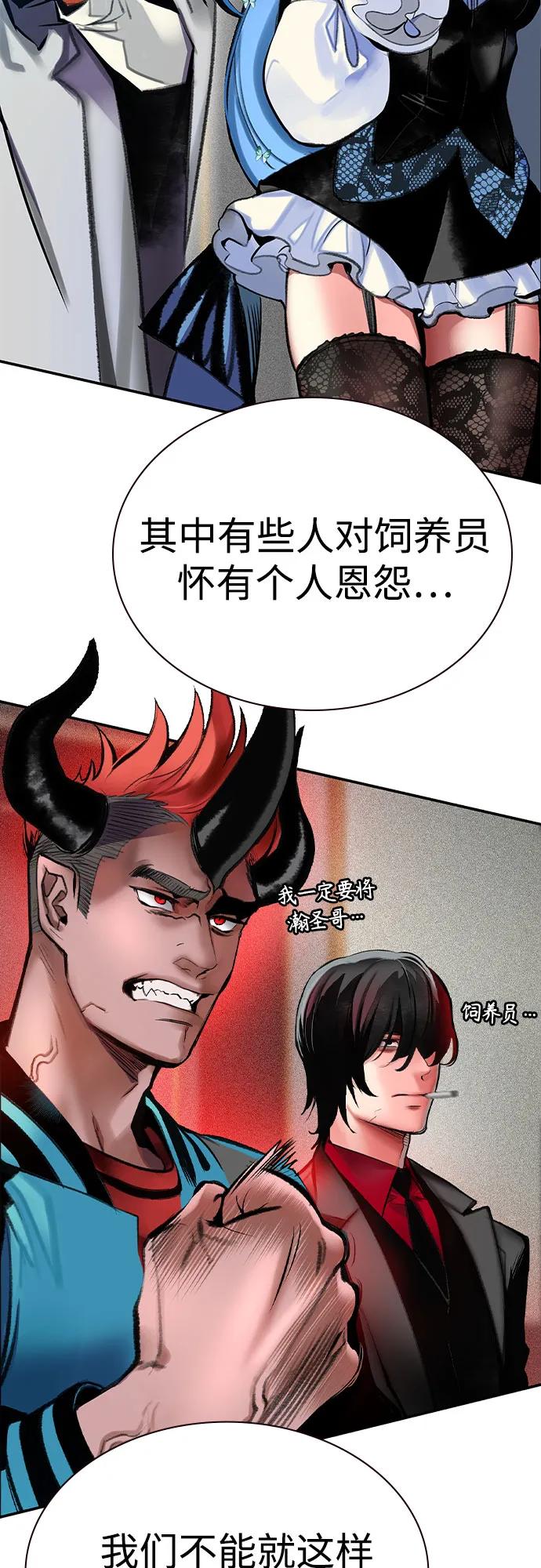 《丛林果汁》第3季 第1话 第16页